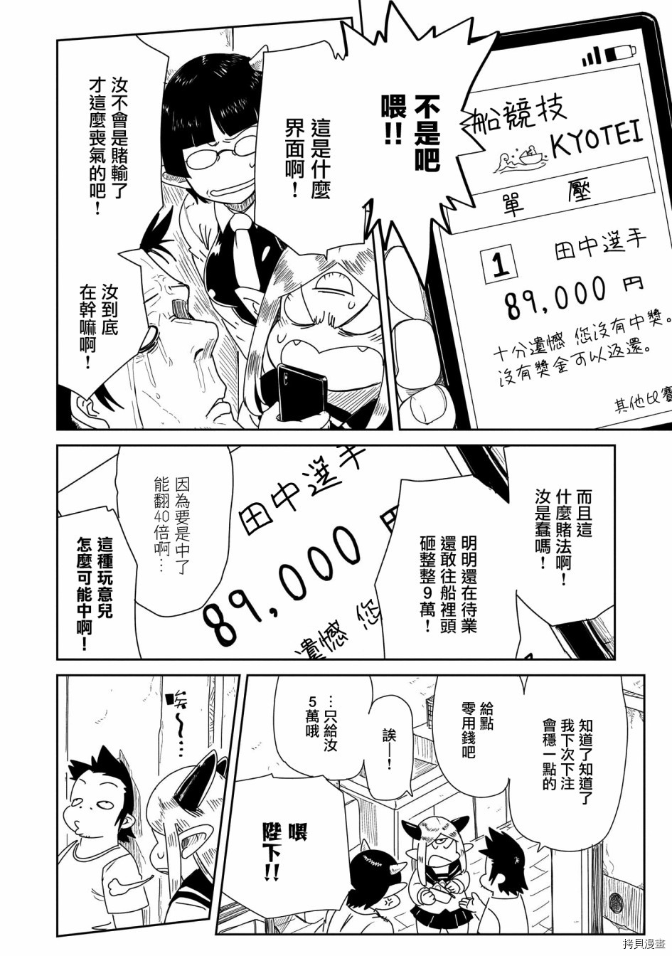 LV1魔王与独居废勇者[拷贝漫画]韩漫全集-第20话无删减无遮挡章节图片 
