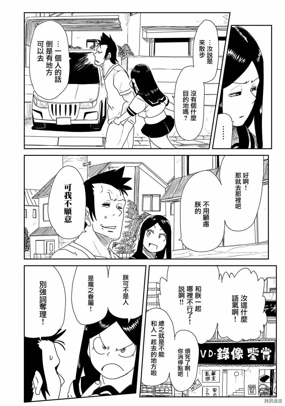 LV1魔王与独居废勇者[拷贝漫画]韩漫全集-第20话无删减无遮挡章节图片 