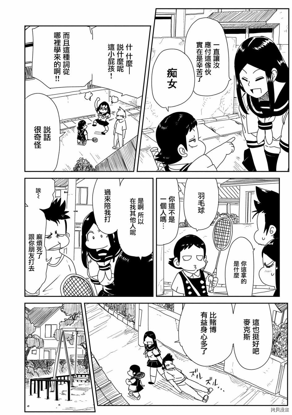 LV1魔王与独居废勇者[拷贝漫画]韩漫全集-第20话无删减无遮挡章节图片 