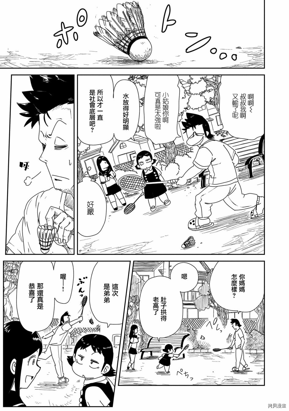 LV1魔王与独居废勇者[拷贝漫画]韩漫全集-第20话无删减无遮挡章节图片 