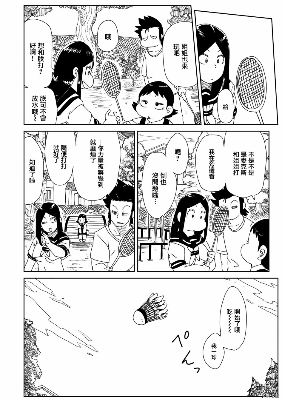 LV1魔王与独居废勇者[拷贝漫画]韩漫全集-第20话无删减无遮挡章节图片 