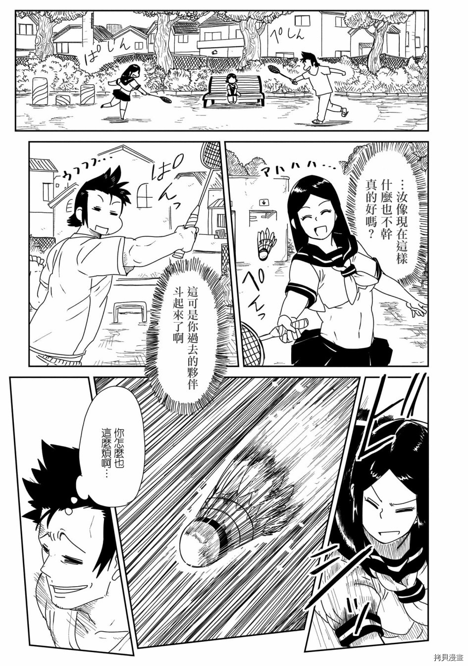 LV1魔王与独居废勇者[拷贝漫画]韩漫全集-第20话无删减无遮挡章节图片 