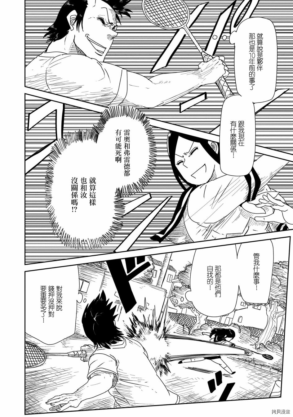 LV1魔王与独居废勇者[拷贝漫画]韩漫全集-第20话无删减无遮挡章节图片 