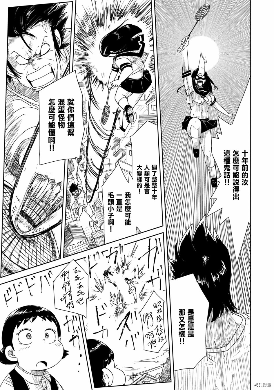 LV1魔王与独居废勇者[拷贝漫画]韩漫全集-第20话无删减无遮挡章节图片 