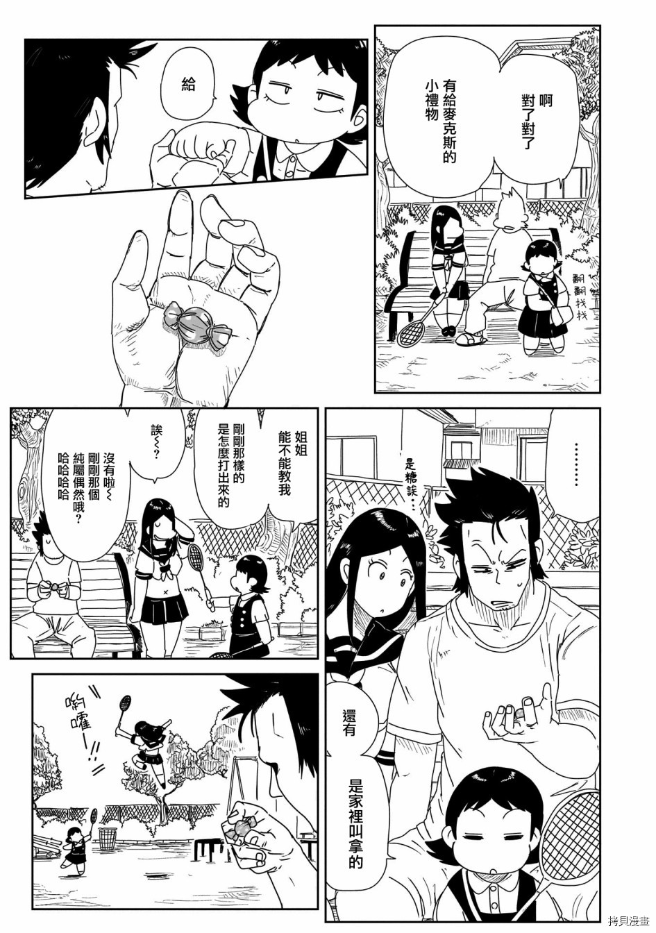 LV1魔王与独居废勇者[拷贝漫画]韩漫全集-第20话无删减无遮挡章节图片 