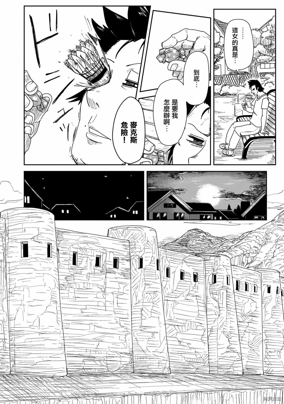 LV1魔王与独居废勇者[拷贝漫画]韩漫全集-第20话无删减无遮挡章节图片 