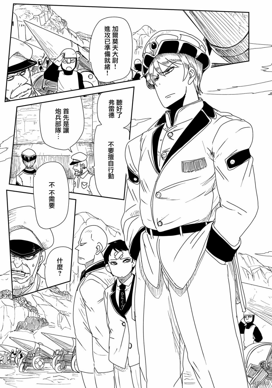 LV1魔王与独居废勇者[拷贝漫画]韩漫全集-第20话无删减无遮挡章节图片 