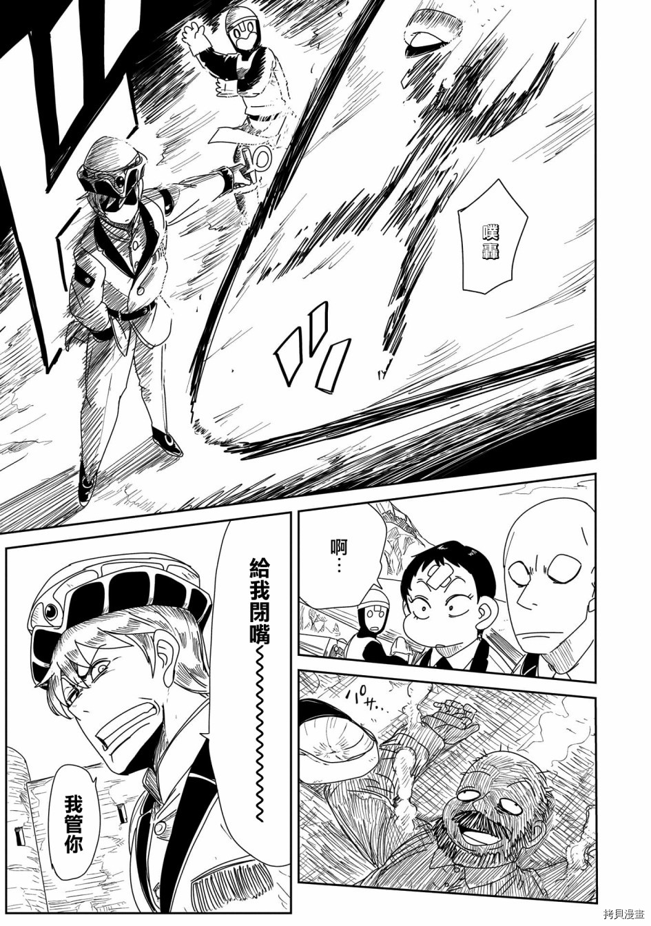 LV1魔王与独居废勇者[拷贝漫画]韩漫全集-第20话无删减无遮挡章节图片 