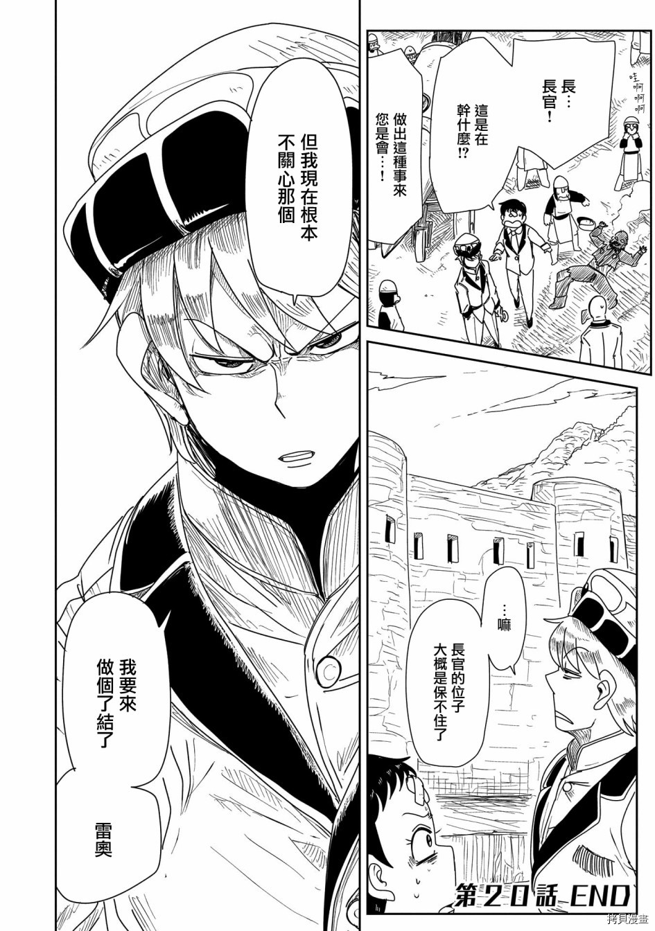LV1魔王与独居废勇者[拷贝漫画]韩漫全集-第20话无删减无遮挡章节图片 