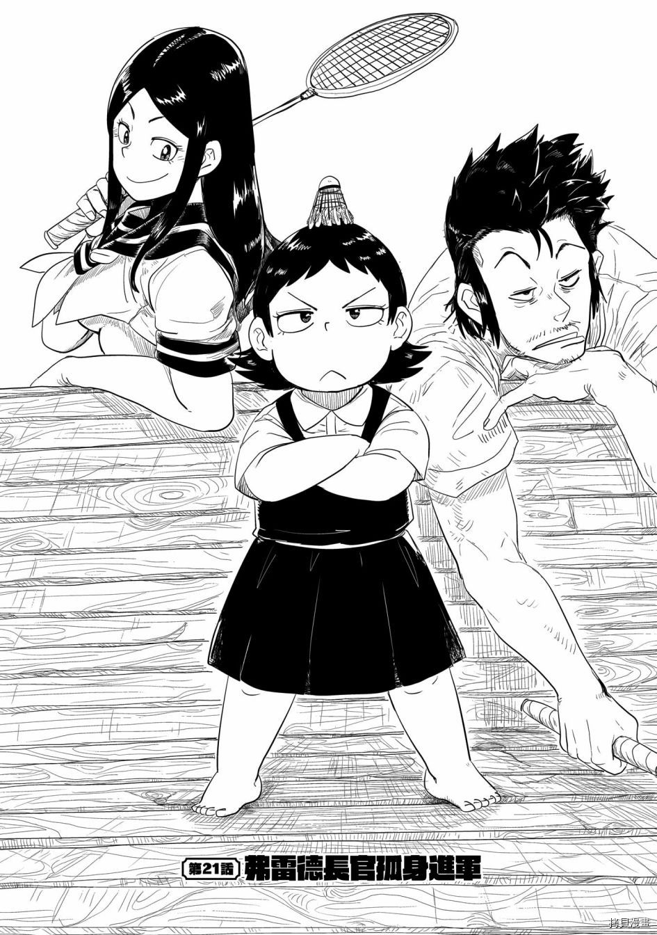 LV1魔王与独居废勇者[拷贝漫画]韩漫全集-第21话无删减无遮挡章节图片 