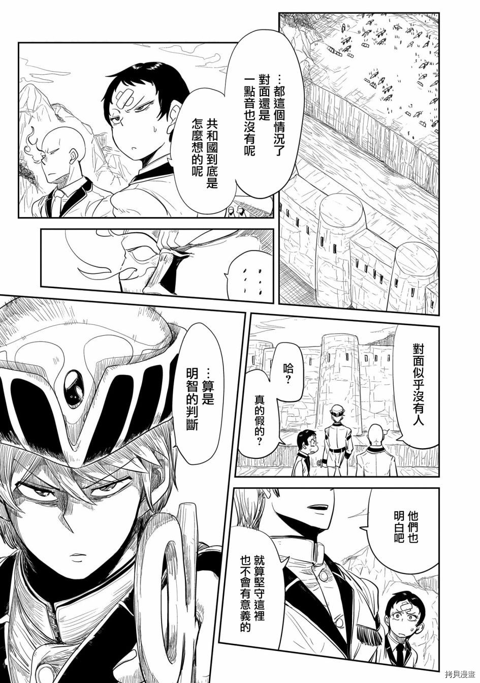 LV1魔王与独居废勇者[拷贝漫画]韩漫全集-第21话无删减无遮挡章节图片 