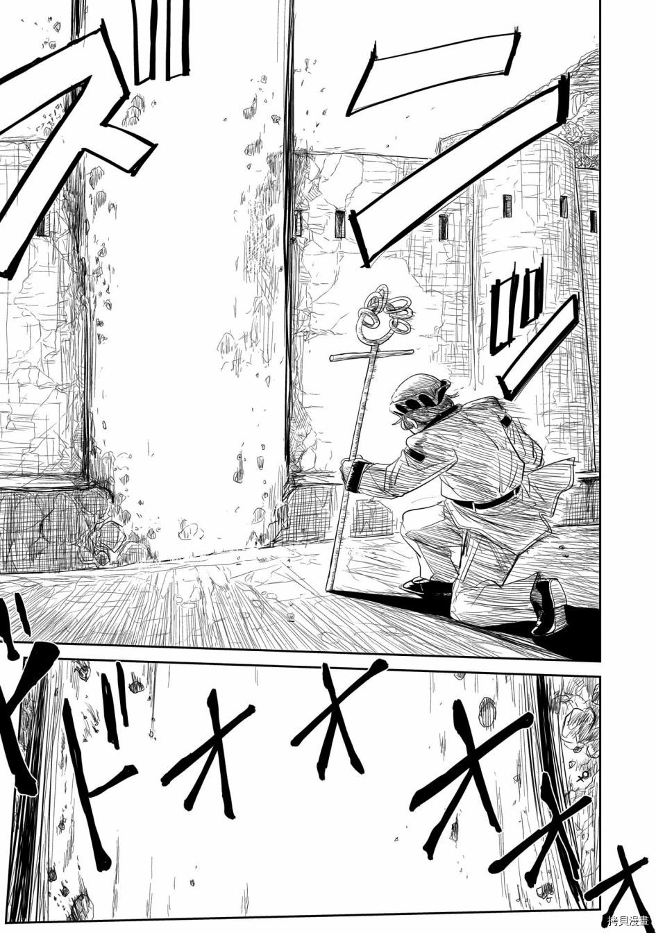 LV1魔王与独居废勇者[拷贝漫画]韩漫全集-第21话无删减无遮挡章节图片 