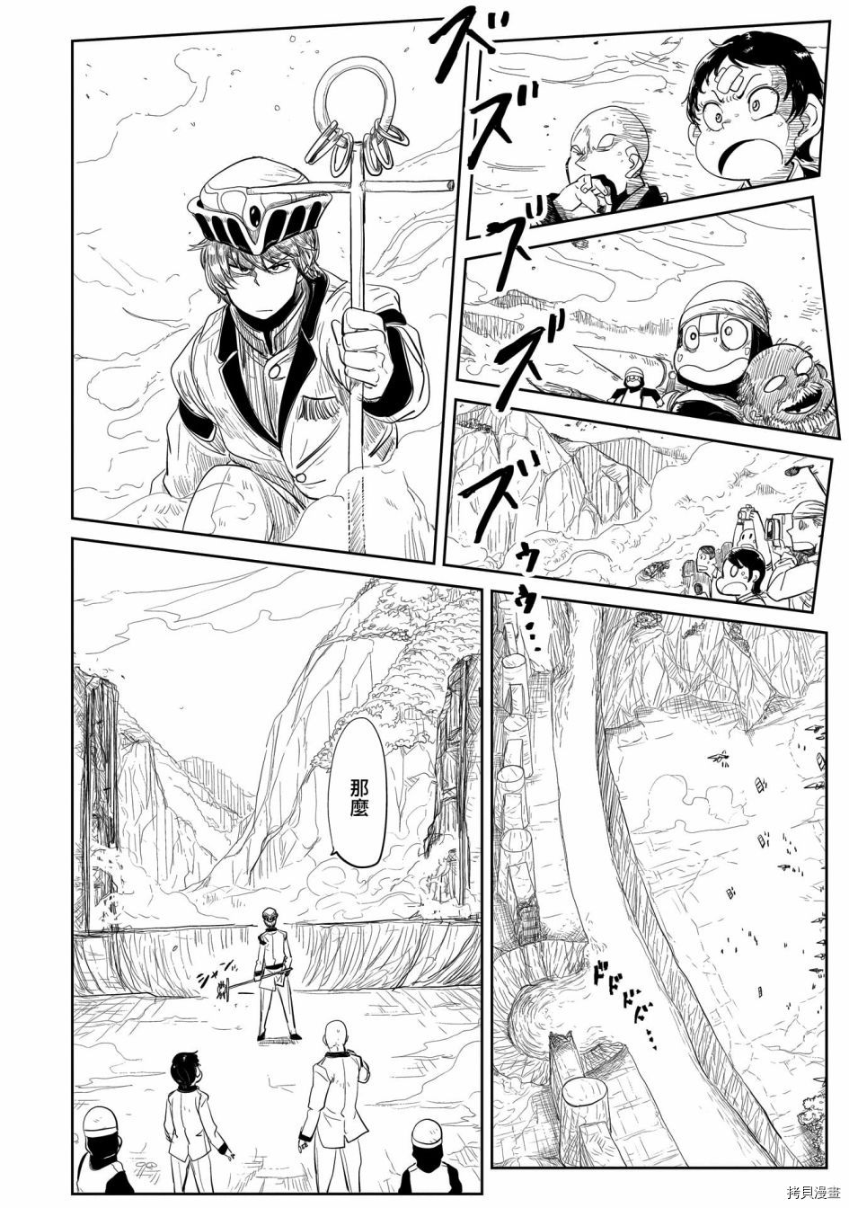 LV1魔王与独居废勇者[拷贝漫画]韩漫全集-第21话无删减无遮挡章节图片 