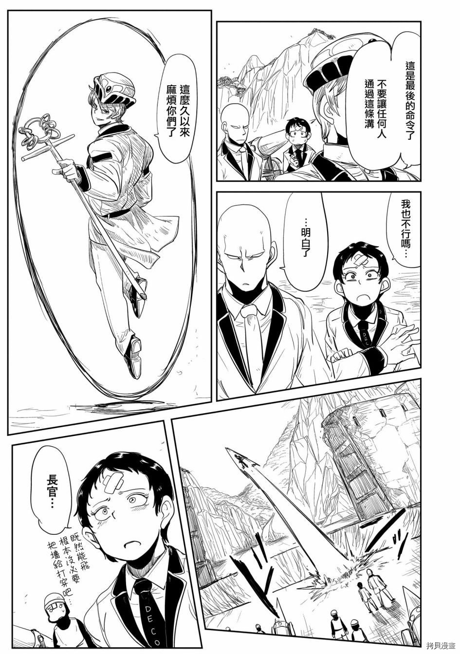 LV1魔王与独居废勇者[拷贝漫画]韩漫全集-第21话无删减无遮挡章节图片 