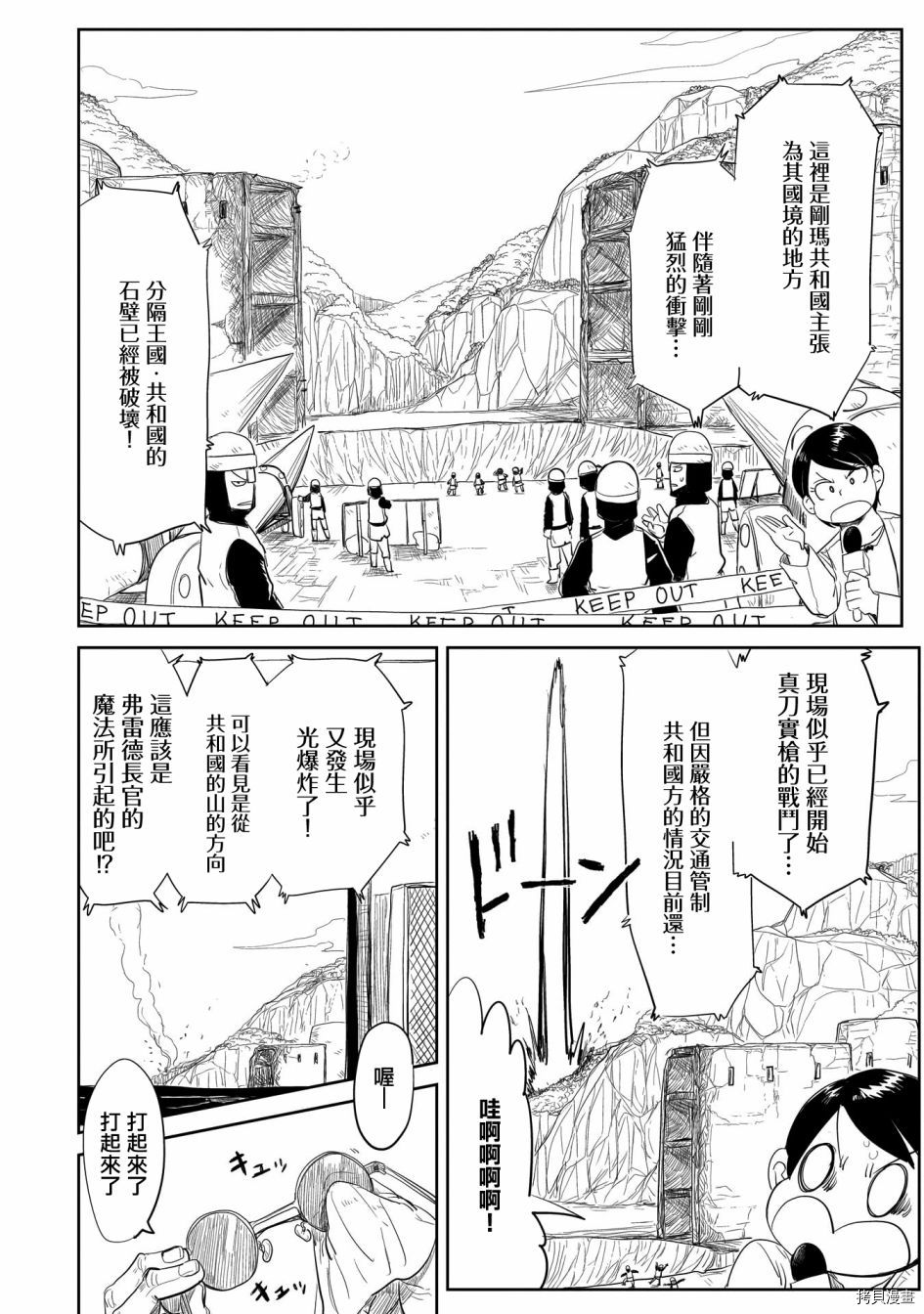 LV1魔王与独居废勇者[拷贝漫画]韩漫全集-第21话无删减无遮挡章节图片 