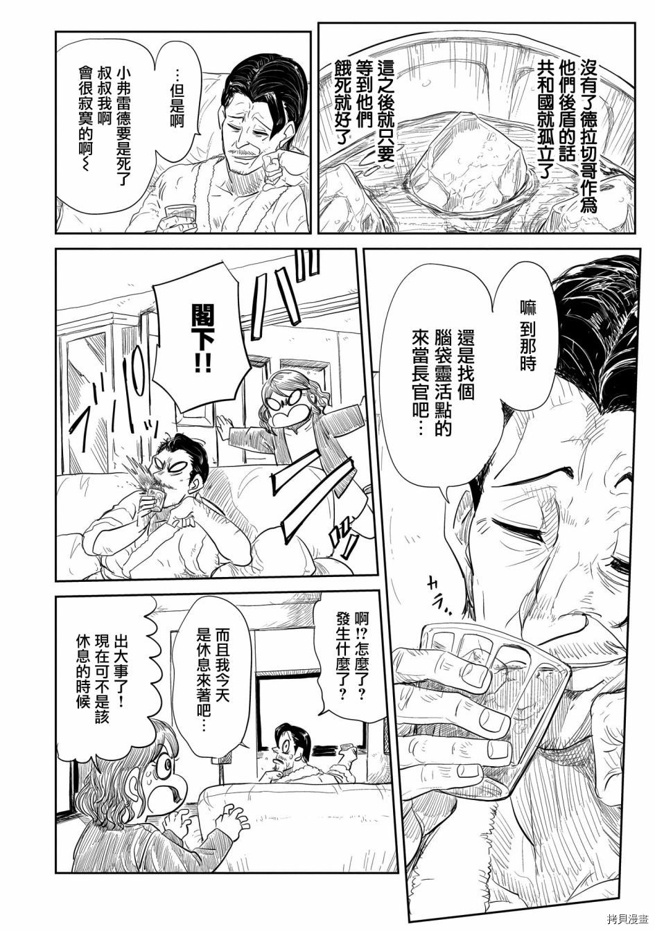 LV1魔王与独居废勇者[拷贝漫画]韩漫全集-第21话无删减无遮挡章节图片 
