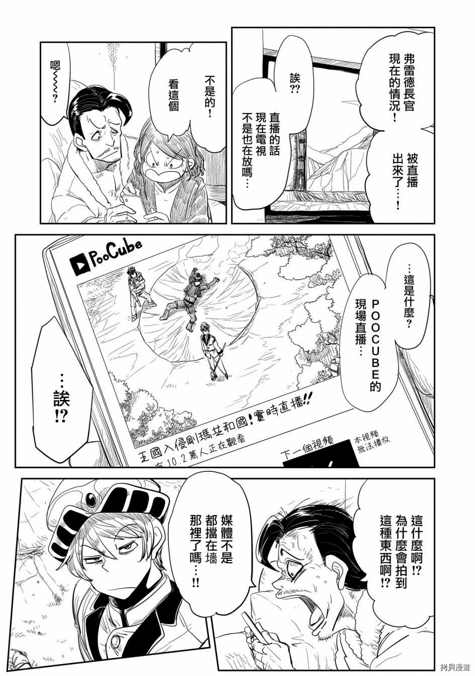 LV1魔王与独居废勇者[拷贝漫画]韩漫全集-第21话无删减无遮挡章节图片 