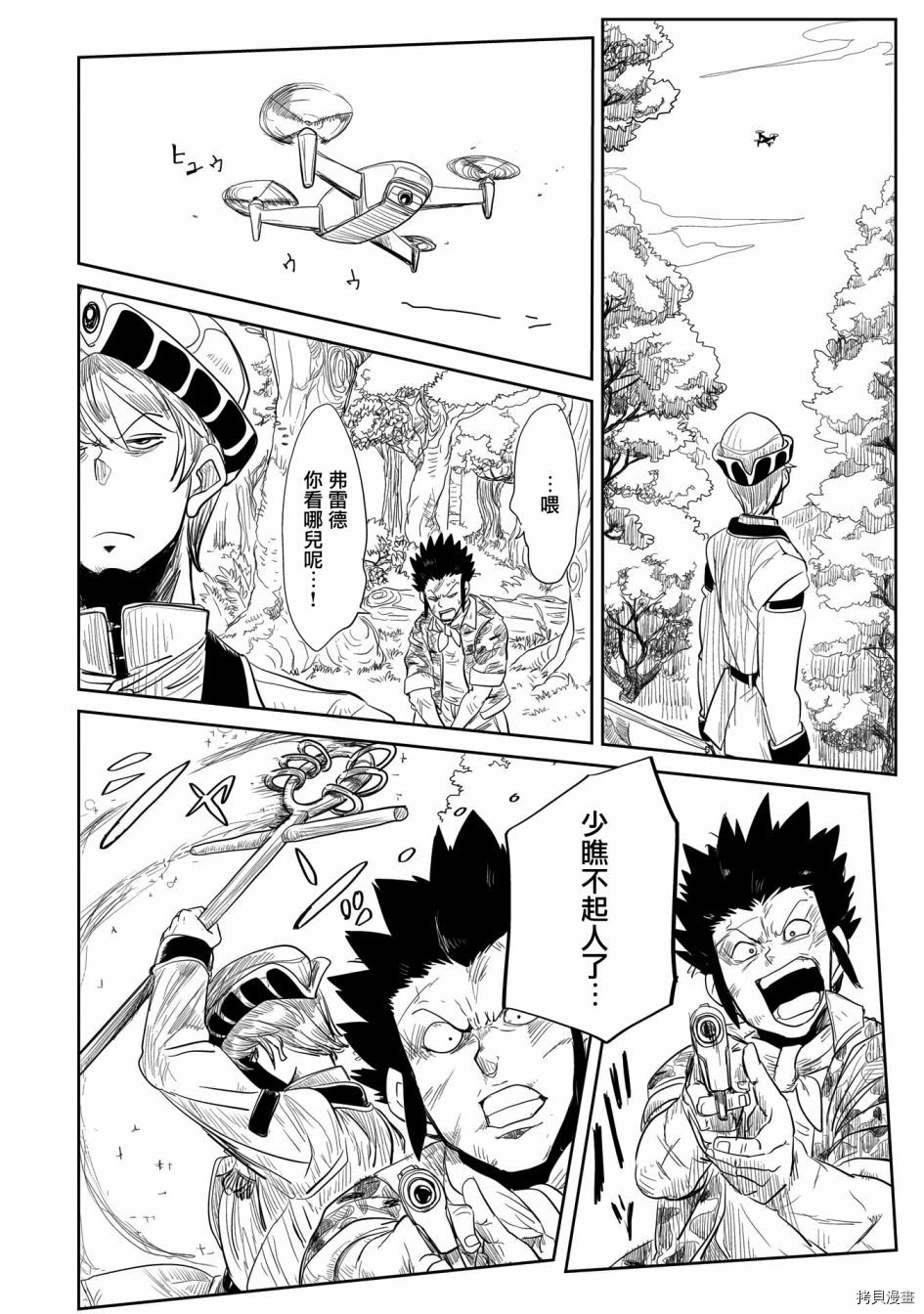 LV1魔王与独居废勇者[拷贝漫画]韩漫全集-第21话无删减无遮挡章节图片 