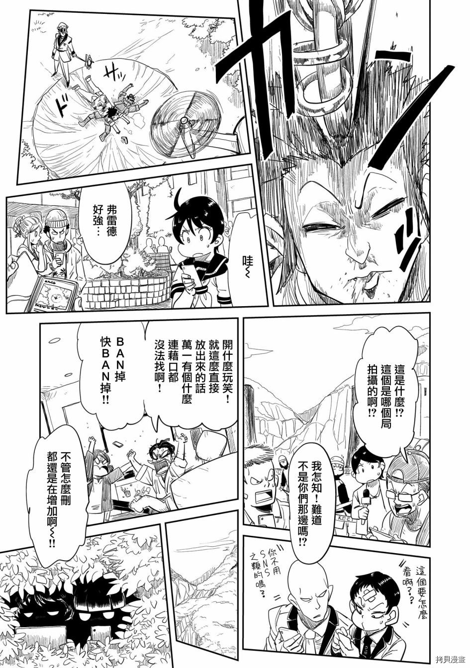LV1魔王与独居废勇者[拷贝漫画]韩漫全集-第21话无删减无遮挡章节图片 
