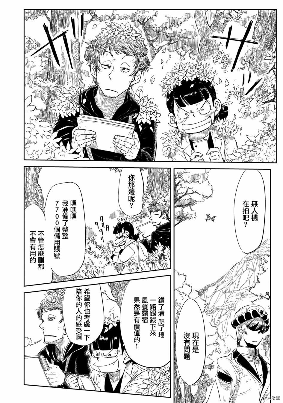 LV1魔王与独居废勇者[拷贝漫画]韩漫全集-第21话无删减无遮挡章节图片 