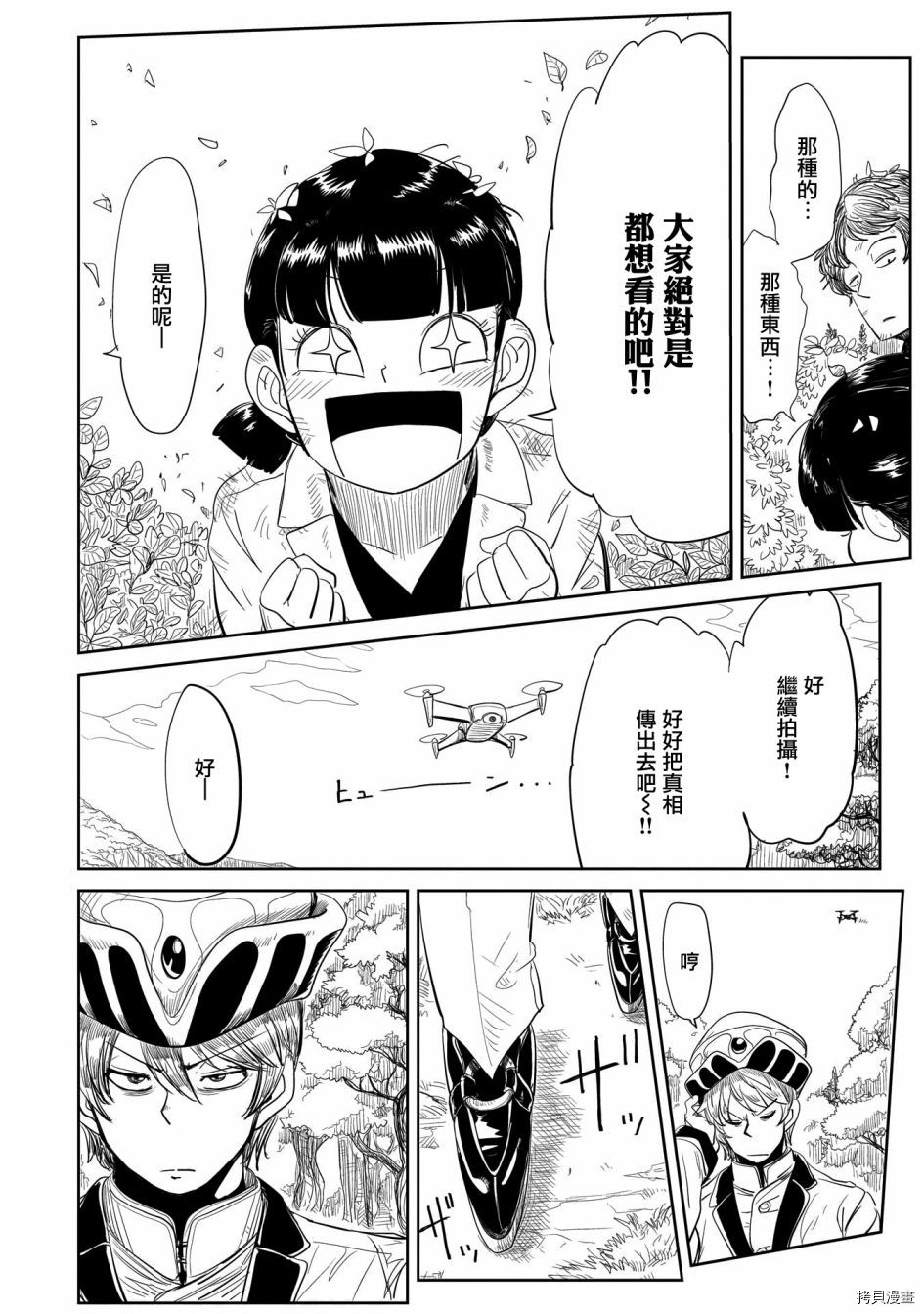 LV1魔王与独居废勇者[拷贝漫画]韩漫全集-第21话无删减无遮挡章节图片 