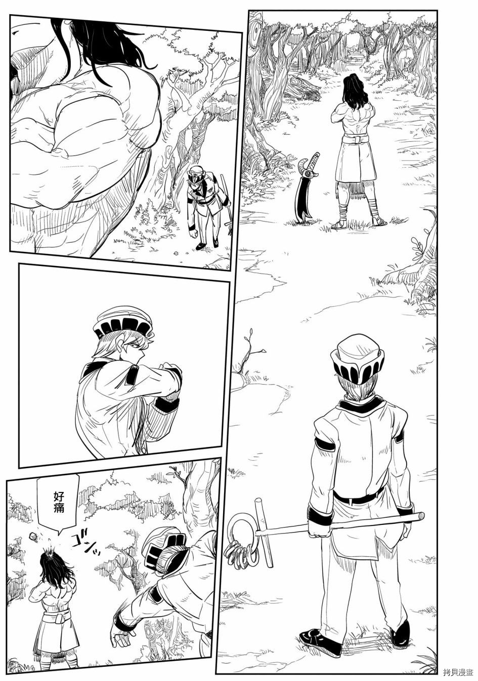 LV1魔王与独居废勇者[拷贝漫画]韩漫全集-第21话无删减无遮挡章节图片 