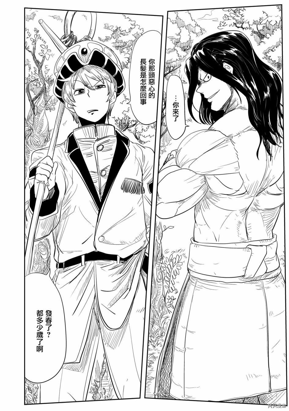 LV1魔王与独居废勇者[拷贝漫画]韩漫全集-第21话无删减无遮挡章节图片 