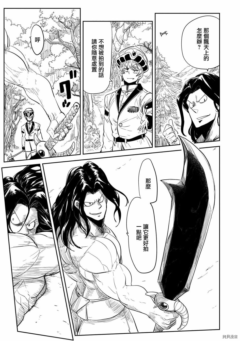 LV1魔王与独居废勇者[拷贝漫画]韩漫全集-第21话无删减无遮挡章节图片 