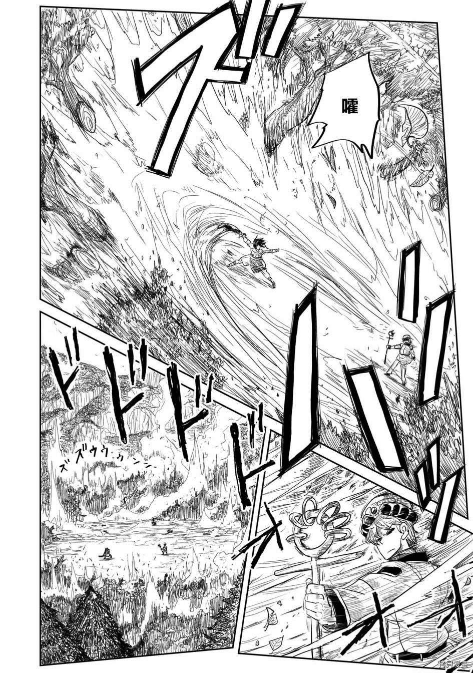 LV1魔王与独居废勇者[拷贝漫画]韩漫全集-第21话无删减无遮挡章节图片 