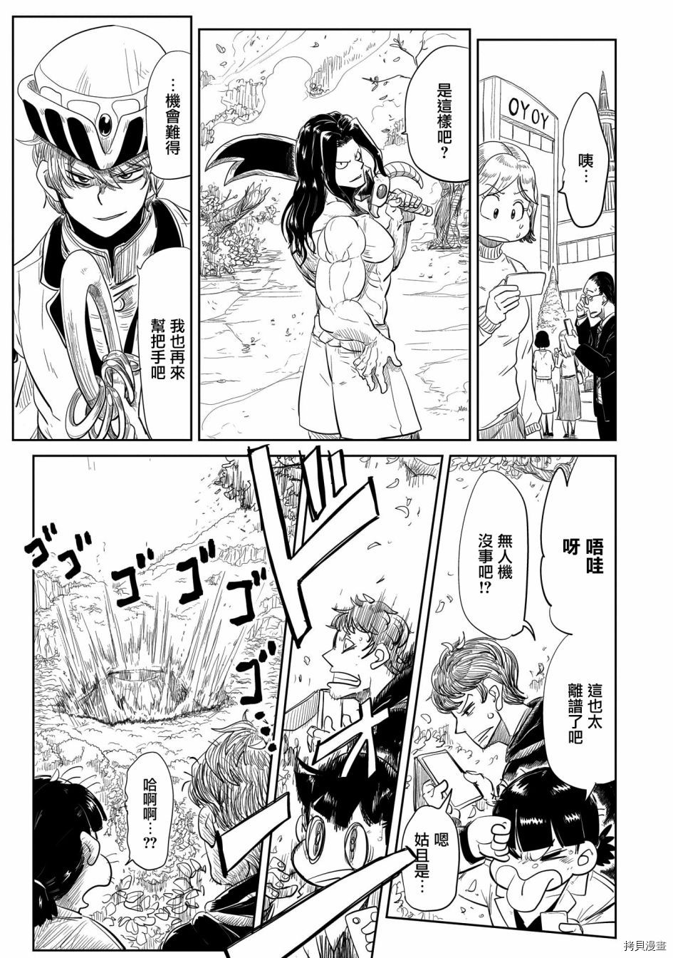 LV1魔王与独居废勇者[拷贝漫画]韩漫全集-第21话无删减无遮挡章节图片 