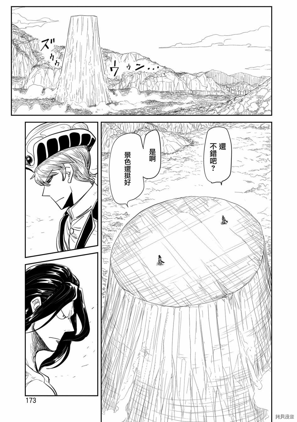 LV1魔王与独居废勇者[拷贝漫画]韩漫全集-第21话无删减无遮挡章节图片 
