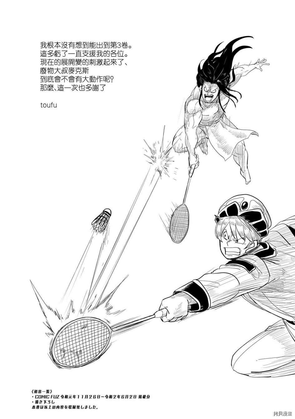 LV1魔王与独居废勇者[拷贝漫画]韩漫全集-第21话无删减无遮挡章节图片 