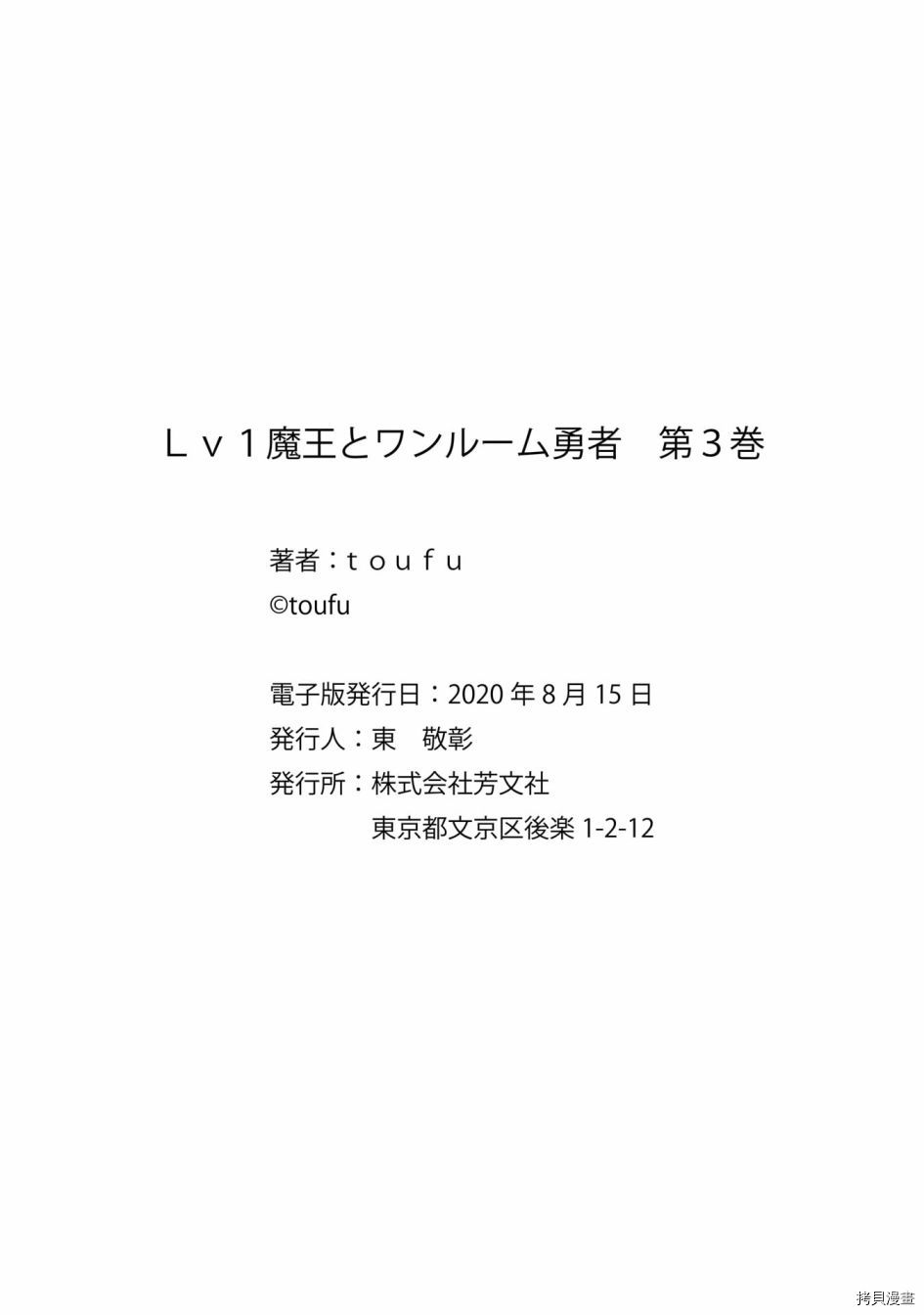 LV1魔王与独居废勇者[拷贝漫画]韩漫全集-第21话无删减无遮挡章节图片 