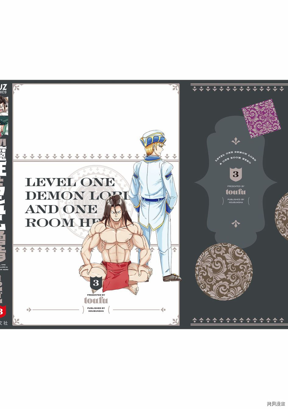 LV1魔王与独居废勇者[拷贝漫画]韩漫全集-第21话无删减无遮挡章节图片 