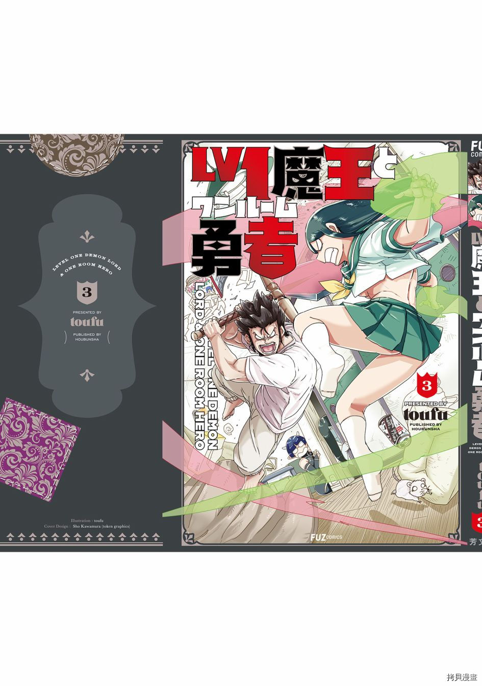 LV1魔王与独居废勇者[拷贝漫画]韩漫全集-第21话无删减无遮挡章节图片 
