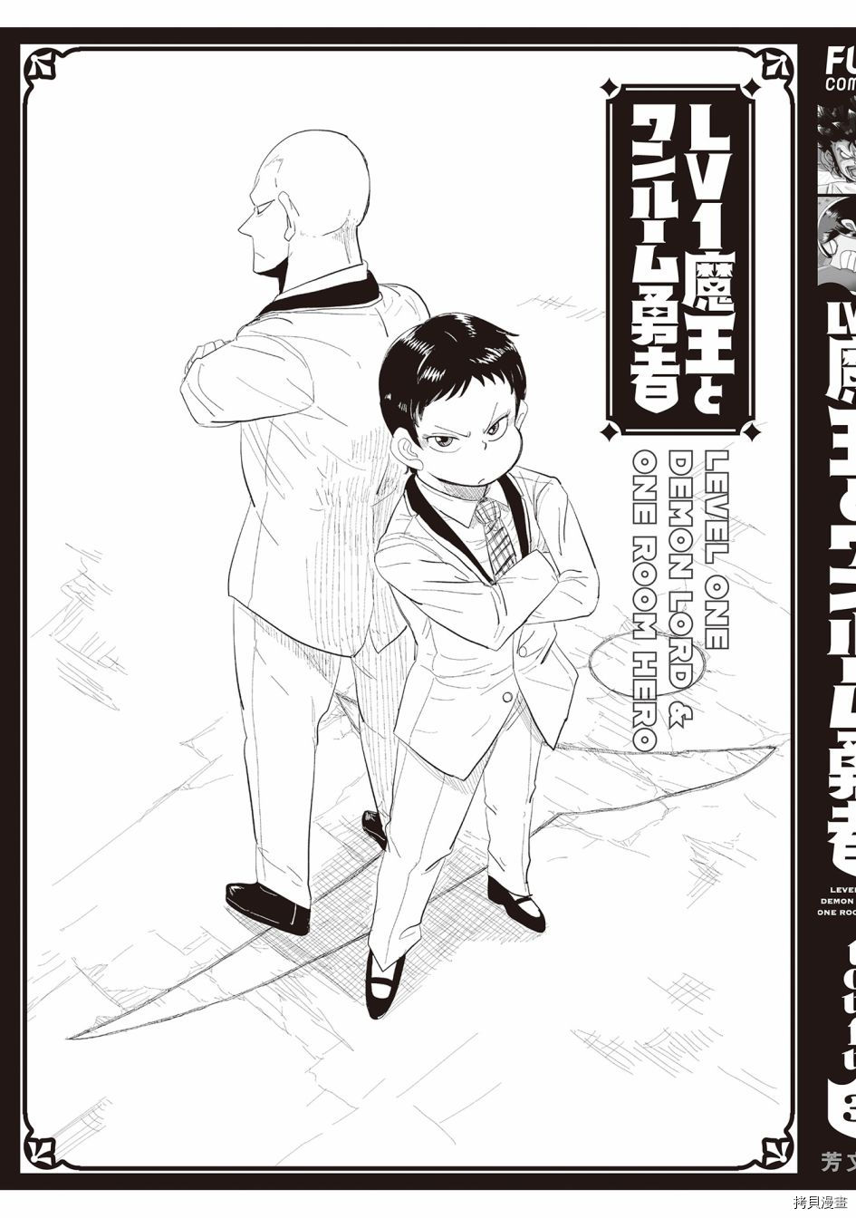 LV1魔王与独居废勇者[拷贝漫画]韩漫全集-第21话无删减无遮挡章节图片 