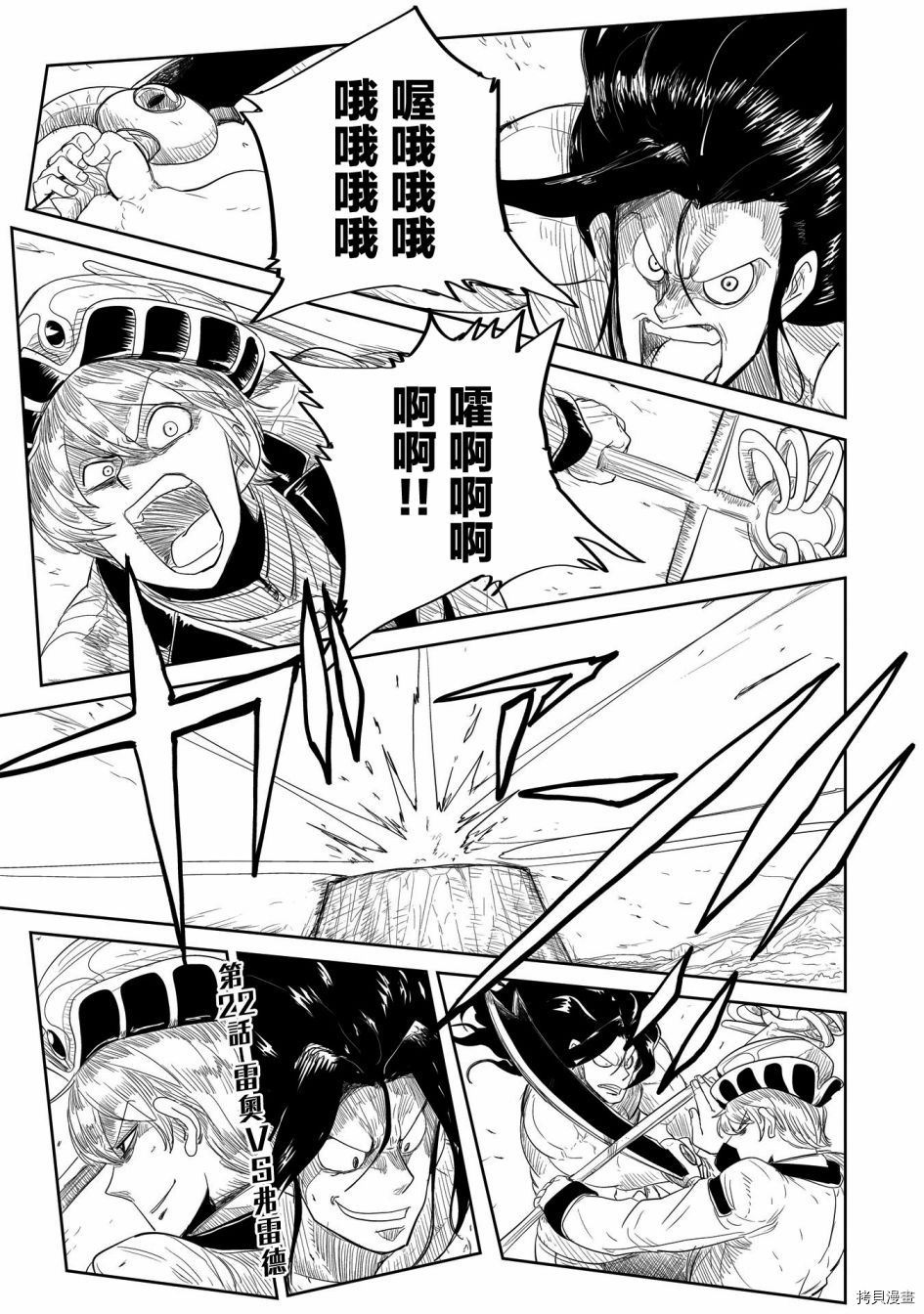 LV1魔王与独居废勇者[拷贝漫画]韩漫全集-第22话无删减无遮挡章节图片 