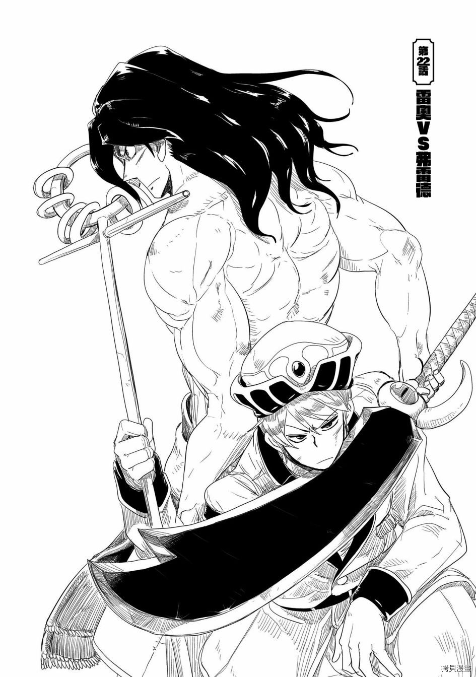 LV1魔王与独居废勇者[拷贝漫画]韩漫全集-第22话无删减无遮挡章节图片 