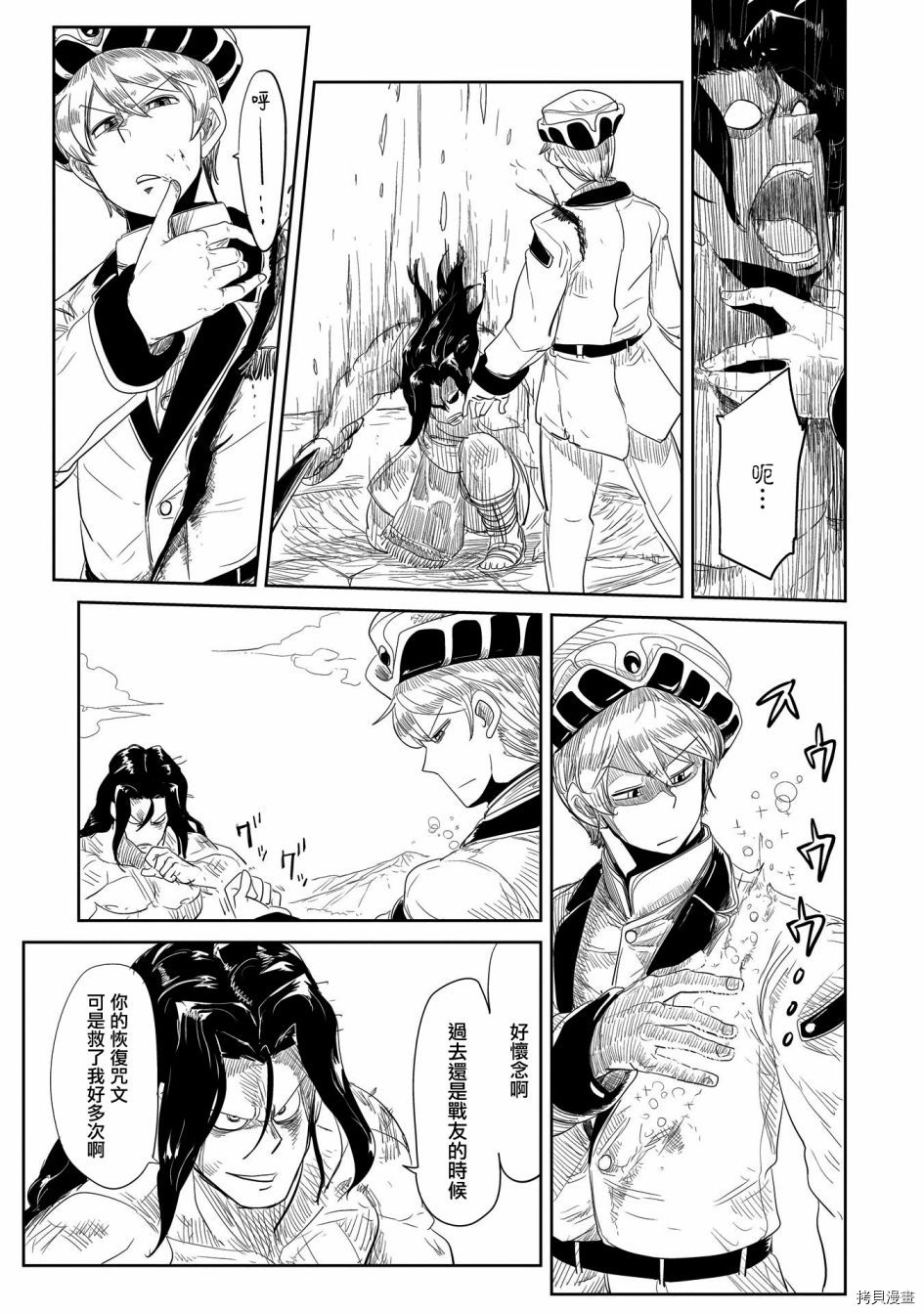 LV1魔王与独居废勇者[拷贝漫画]韩漫全集-第22话无删减无遮挡章节图片 