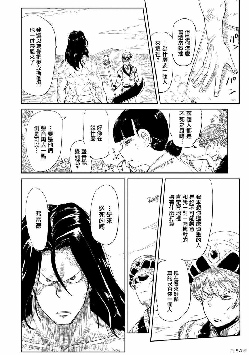 LV1魔王与独居废勇者[拷贝漫画]韩漫全集-第22话无删减无遮挡章节图片 