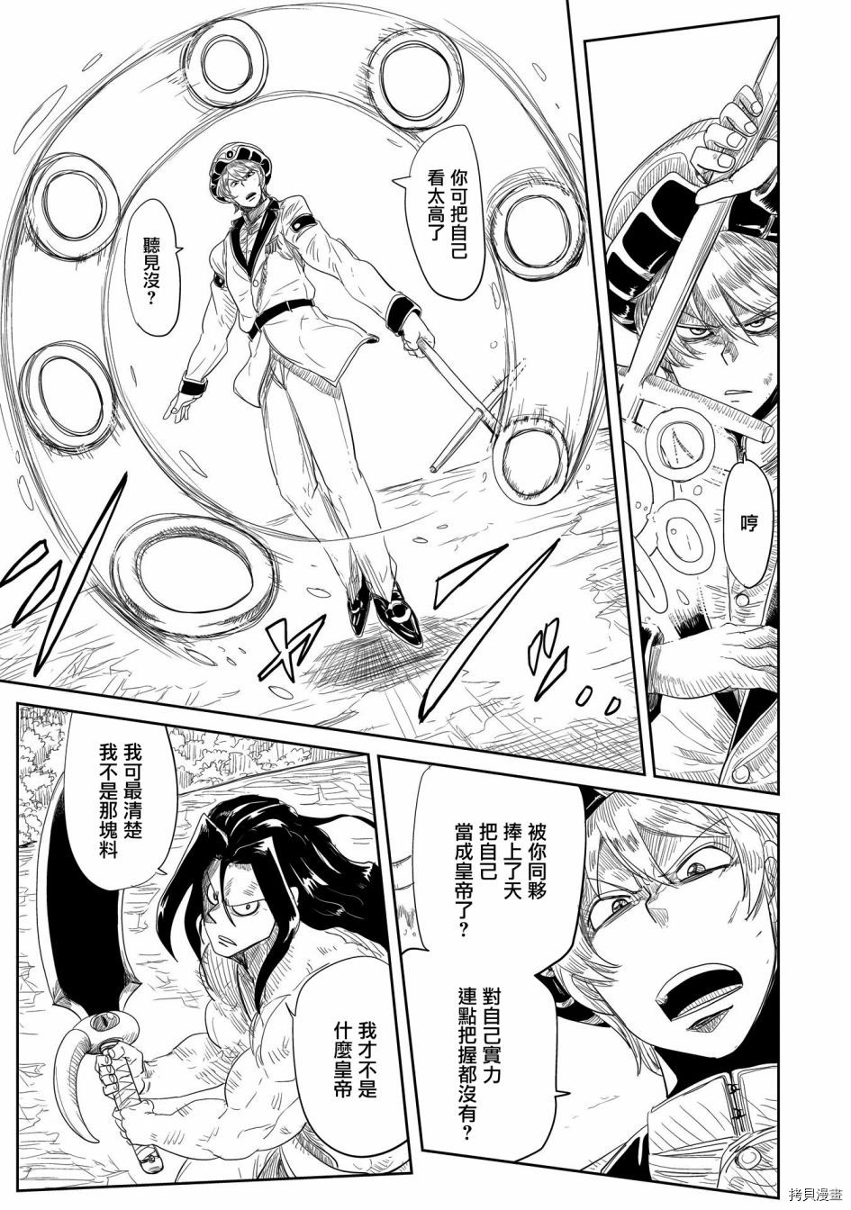 LV1魔王与独居废勇者[拷贝漫画]韩漫全集-第22话无删减无遮挡章节图片 