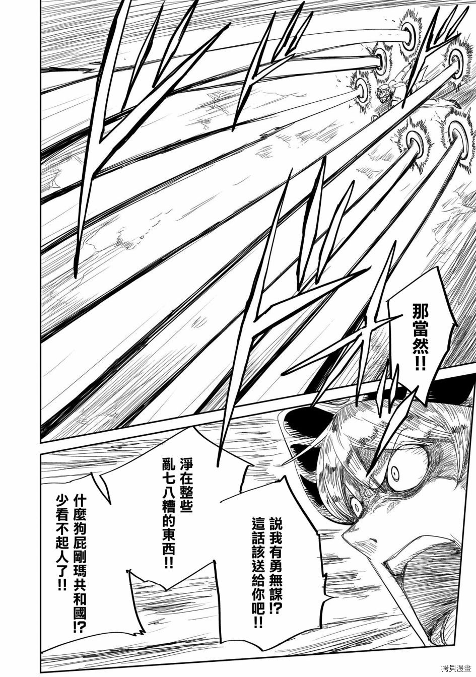 LV1魔王与独居废勇者[拷贝漫画]韩漫全集-第22话无删减无遮挡章节图片 