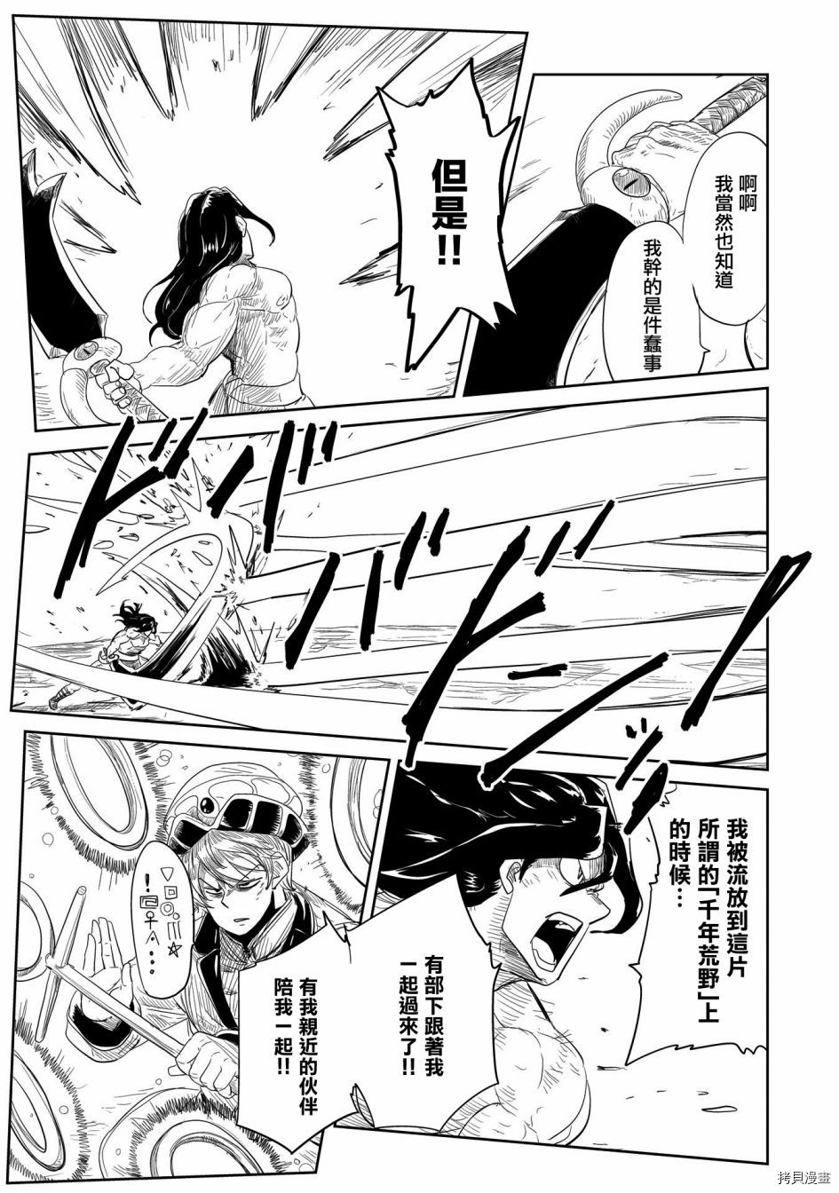 LV1魔王与独居废勇者[拷贝漫画]韩漫全集-第22话无删减无遮挡章节图片 