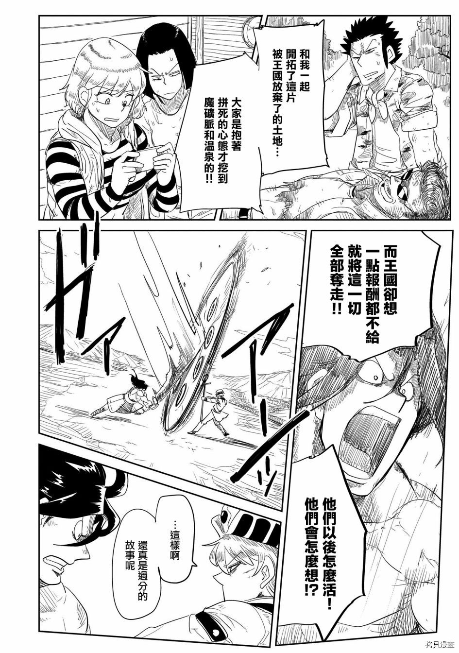 LV1魔王与独居废勇者[拷贝漫画]韩漫全集-第22话无删减无遮挡章节图片 