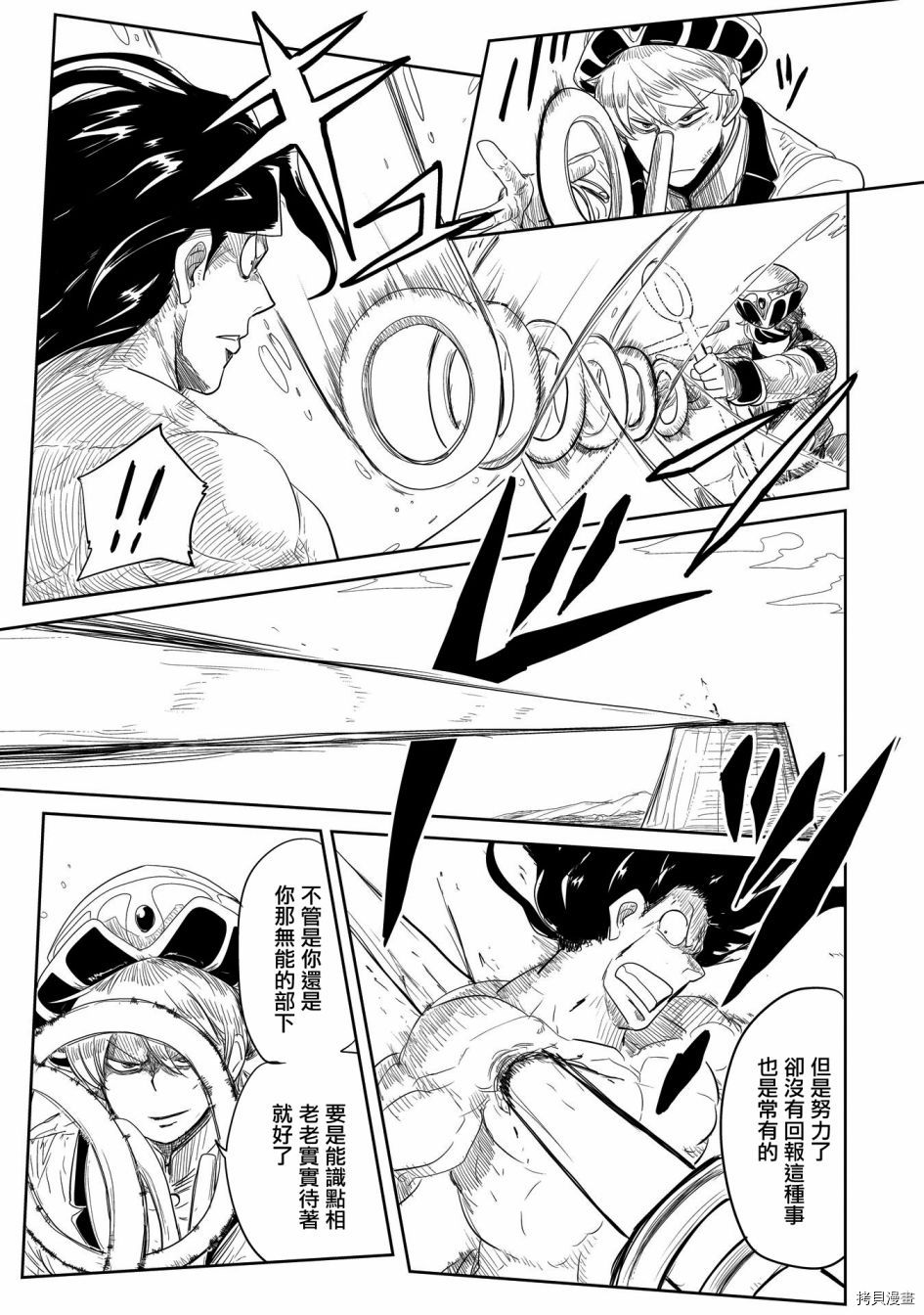 LV1魔王与独居废勇者[拷贝漫画]韩漫全集-第22话无删减无遮挡章节图片 