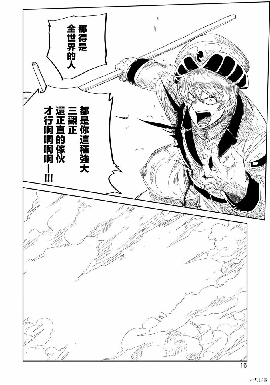 LV1魔王与独居废勇者[拷贝漫画]韩漫全集-第22话无删减无遮挡章节图片 