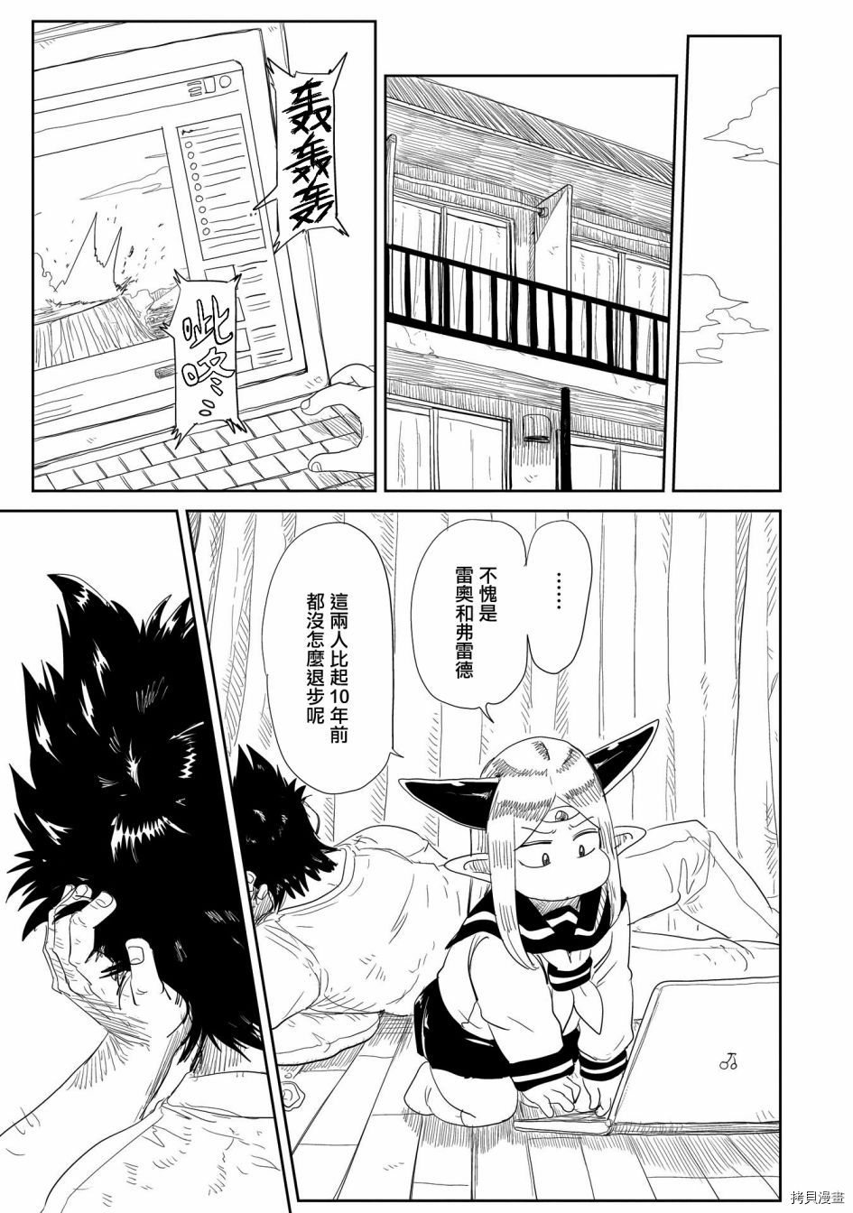 LV1魔王与独居废勇者[拷贝漫画]韩漫全集-第22话无删减无遮挡章节图片 