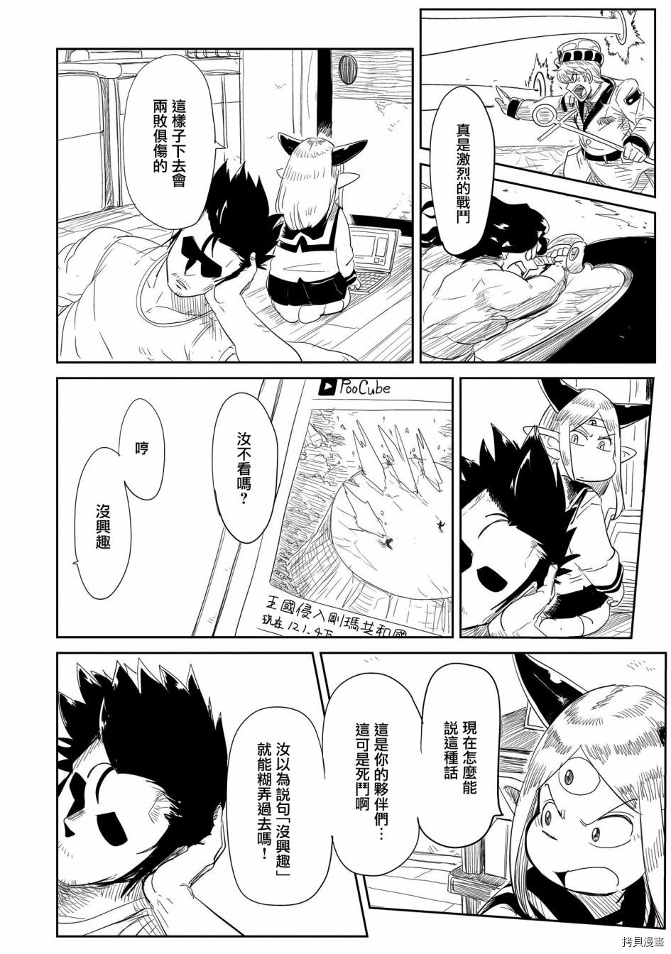 LV1魔王与独居废勇者[拷贝漫画]韩漫全集-第22话无删减无遮挡章节图片 