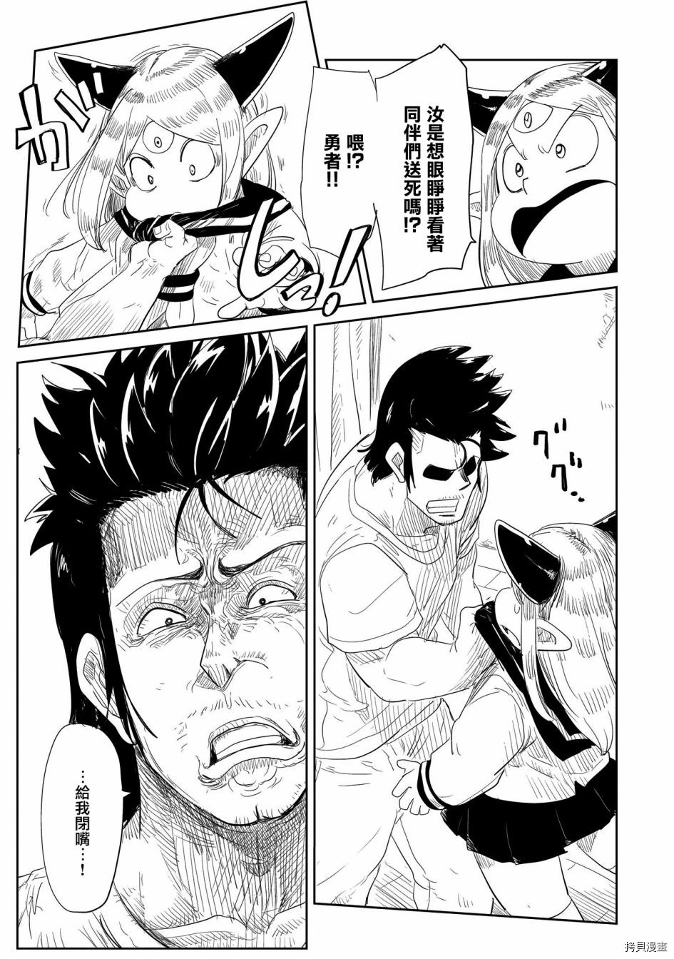 LV1魔王与独居废勇者[拷贝漫画]韩漫全集-第22话无删减无遮挡章节图片 
