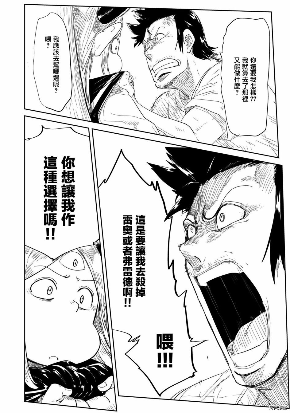 LV1魔王与独居废勇者[拷贝漫画]韩漫全集-第22话无删减无遮挡章节图片 